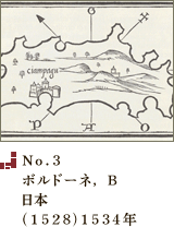 No.3 ボルドーネ， B日本(1528）1534年