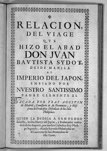 アグスティン・デ・マドリード 『シドッティ司祭航海録』 1717年